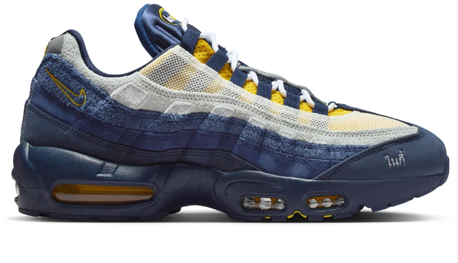 Nike SB Air Max 95 x Eric Koston | The Personal Line